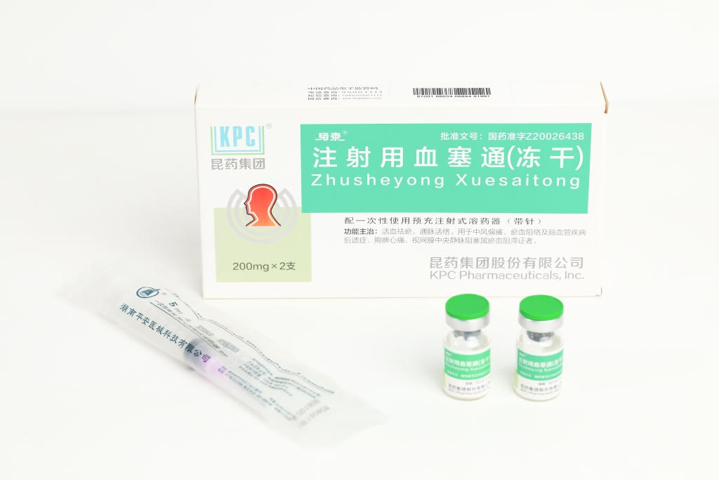 絡泰牌注射用血塞通200mg(凍干)